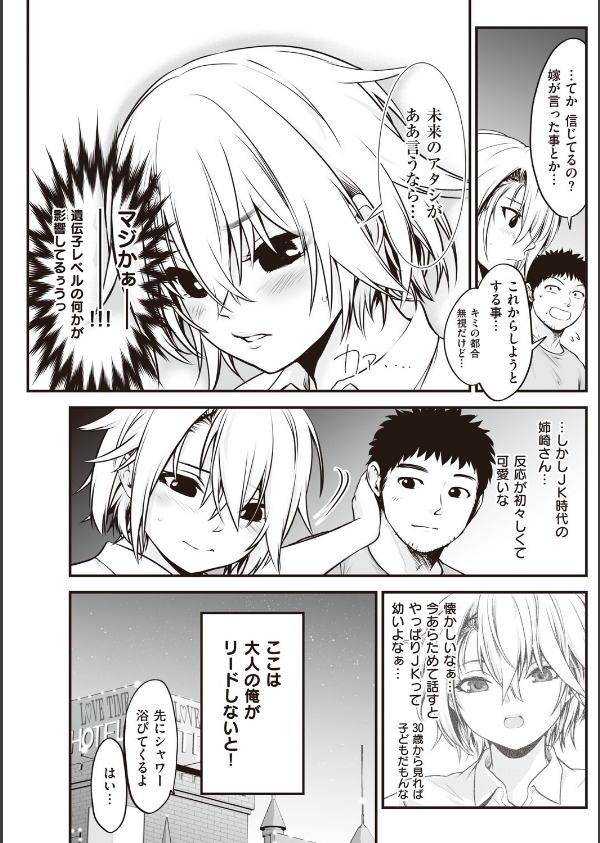 ヤンキー娘にHな調教してみた 【デジタル特装版】_18枚目の画像